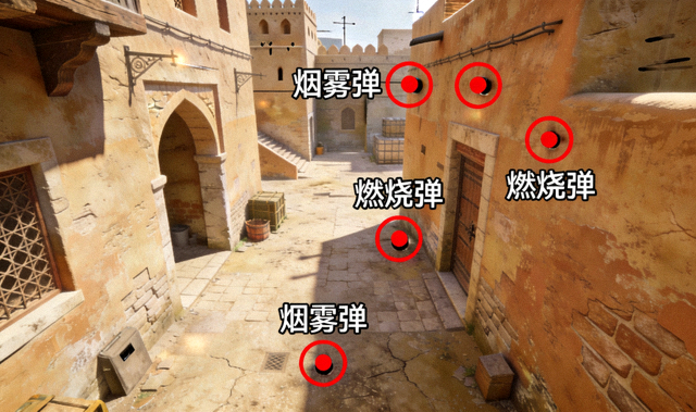 CS2 投掷物高清点位演示：Mirage 中路烟雾弹与燃烧弹落点标注